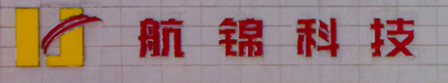 航锦科(kē)技(jì )